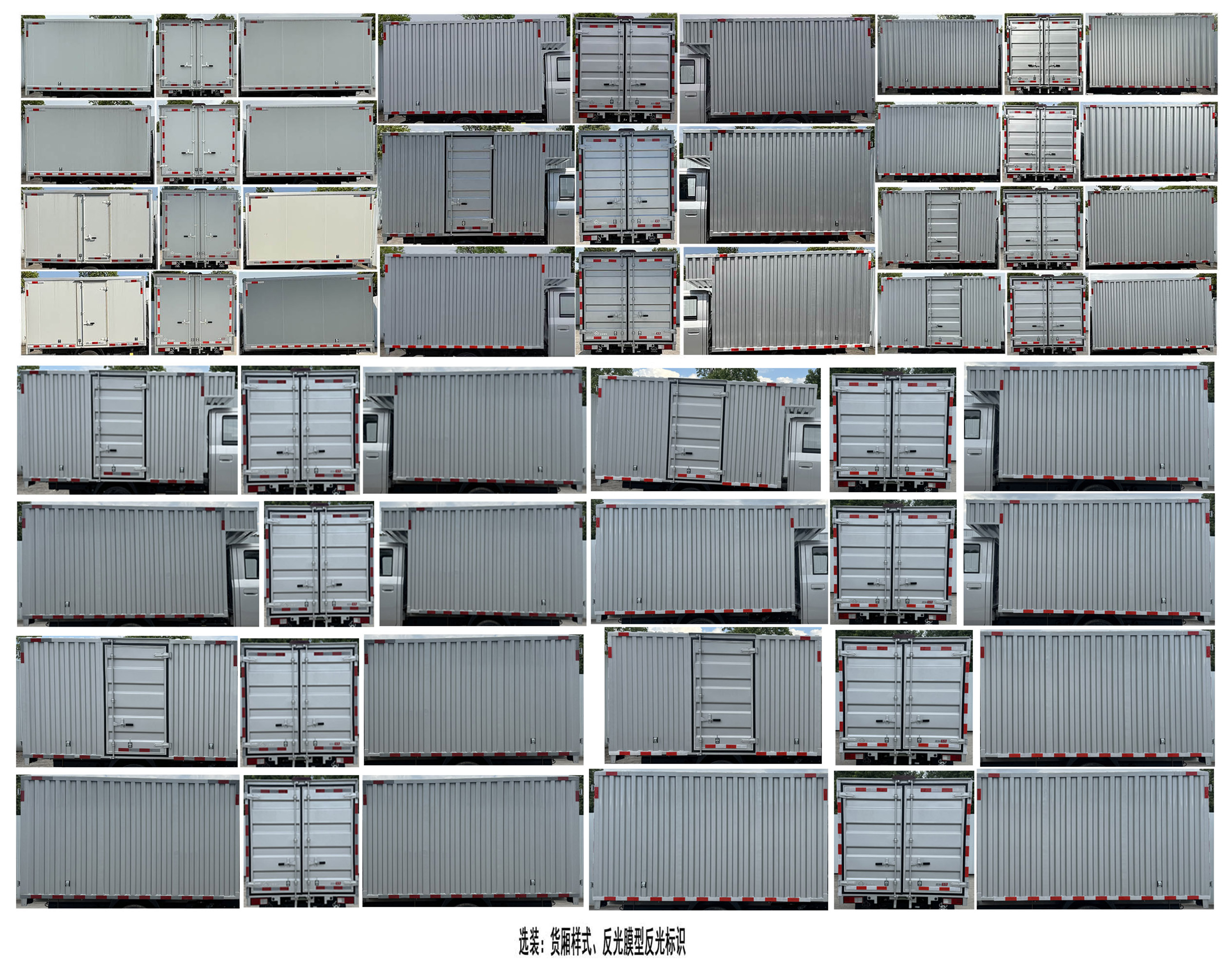 長安牌CKS5032XXYX9RS6B2廂式貨車公告圖片