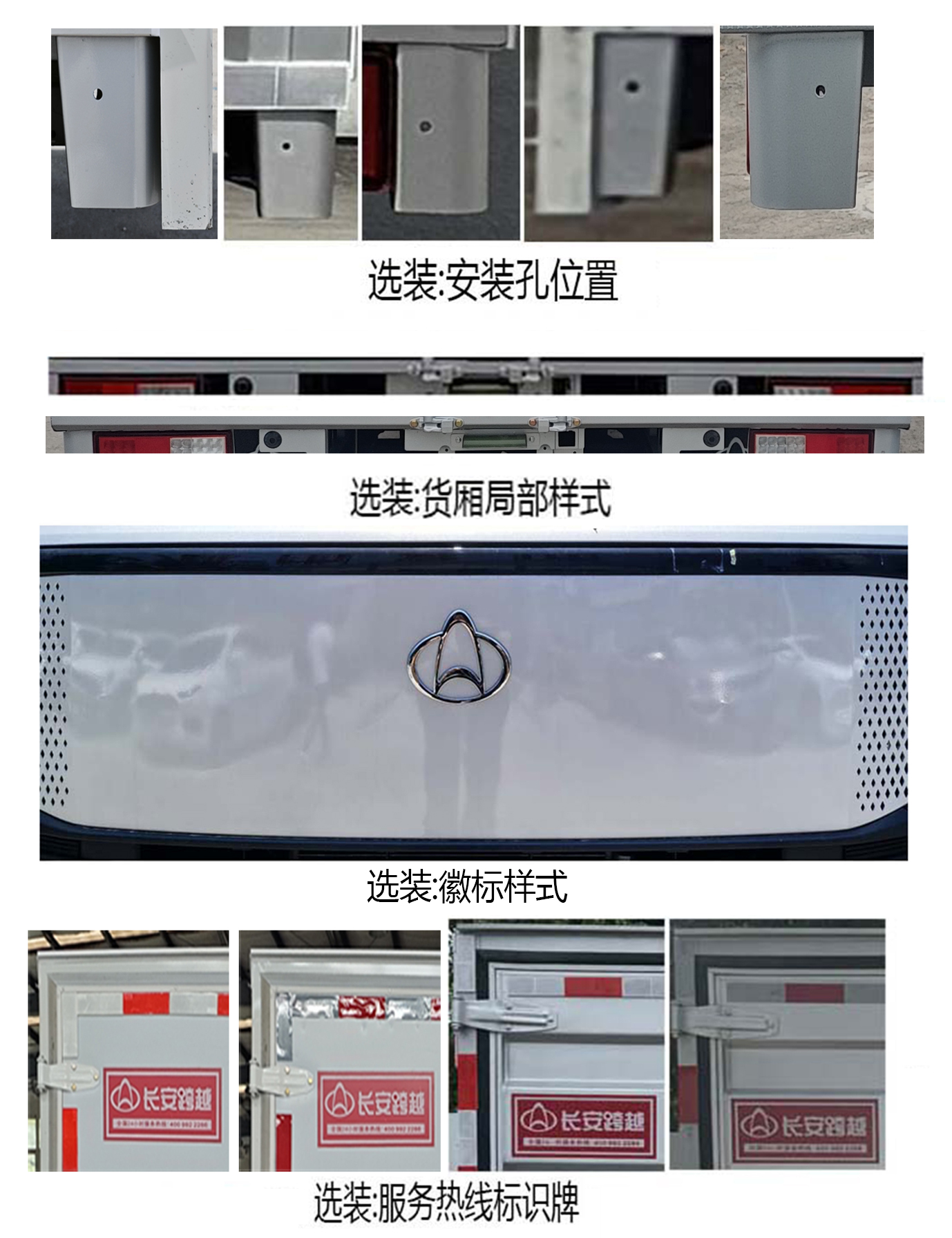 長安牌CKS5032XXYX9RS6B2廂式貨車公告圖片