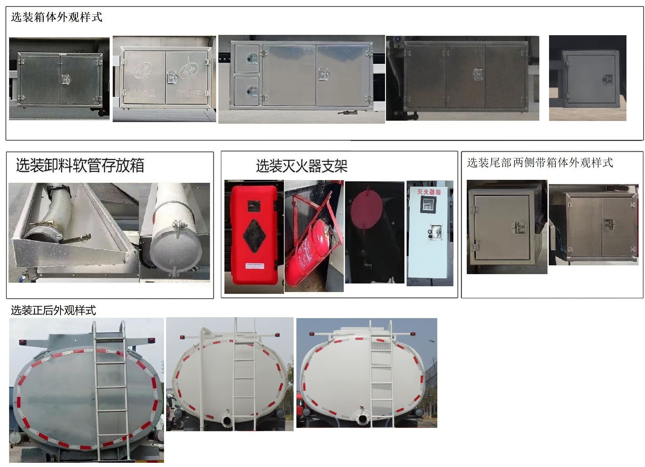 齊星牌QXC5317TGYBEV純電動(dòng)供液車(chē)公告圖片