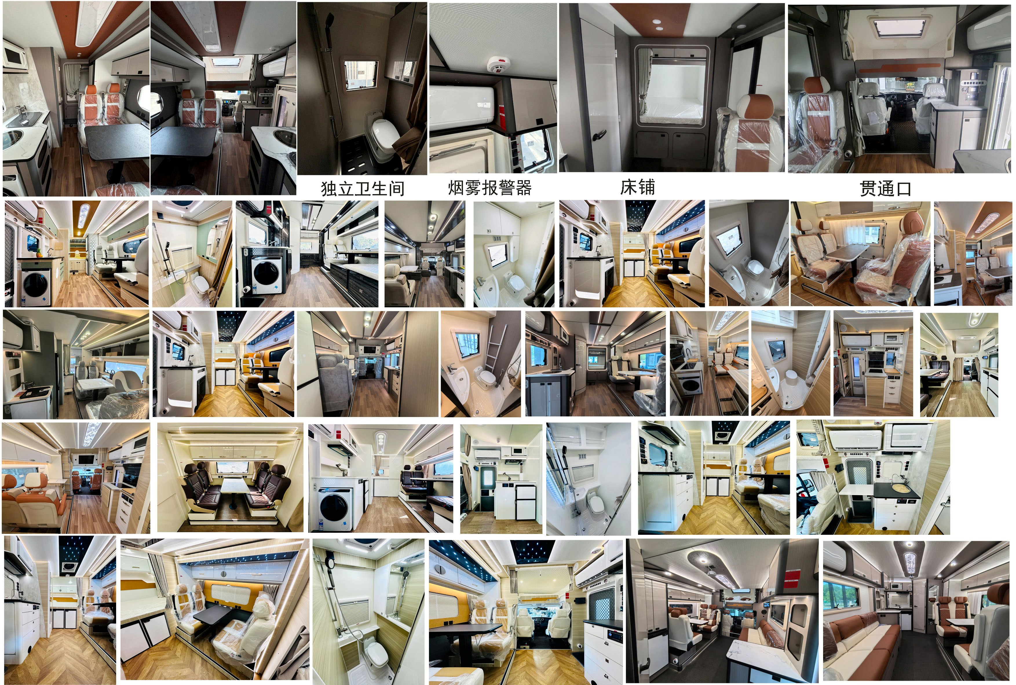 拓銳斯特牌YDL5051XLJ61旅居車公告圖片