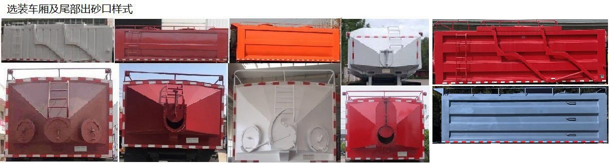 齊星牌QXC5317TSGBEV純電動(dòng)壓裂砂罐車公告圖片