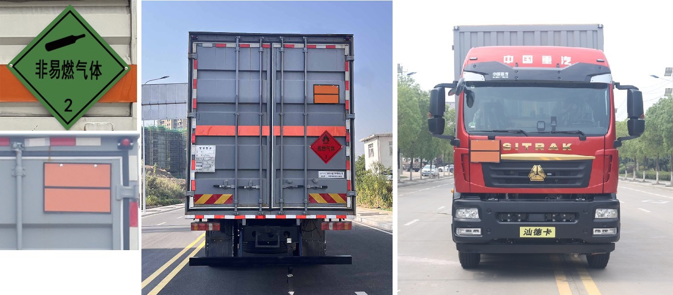 日途牌HTY5266XRQZZ6易燃?xì)怏w廂式運(yùn)輸車(chē)公告圖片