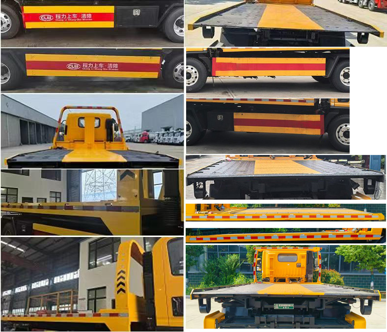 程力牌CL5045TQZ6APZ清障車公告圖片