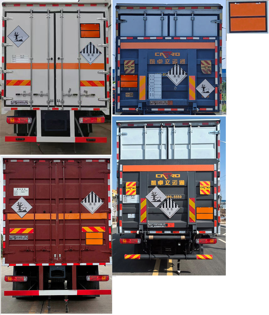 匯力威牌VVV5260XZWCA6雜項危險物品廂式運輸車公告圖片