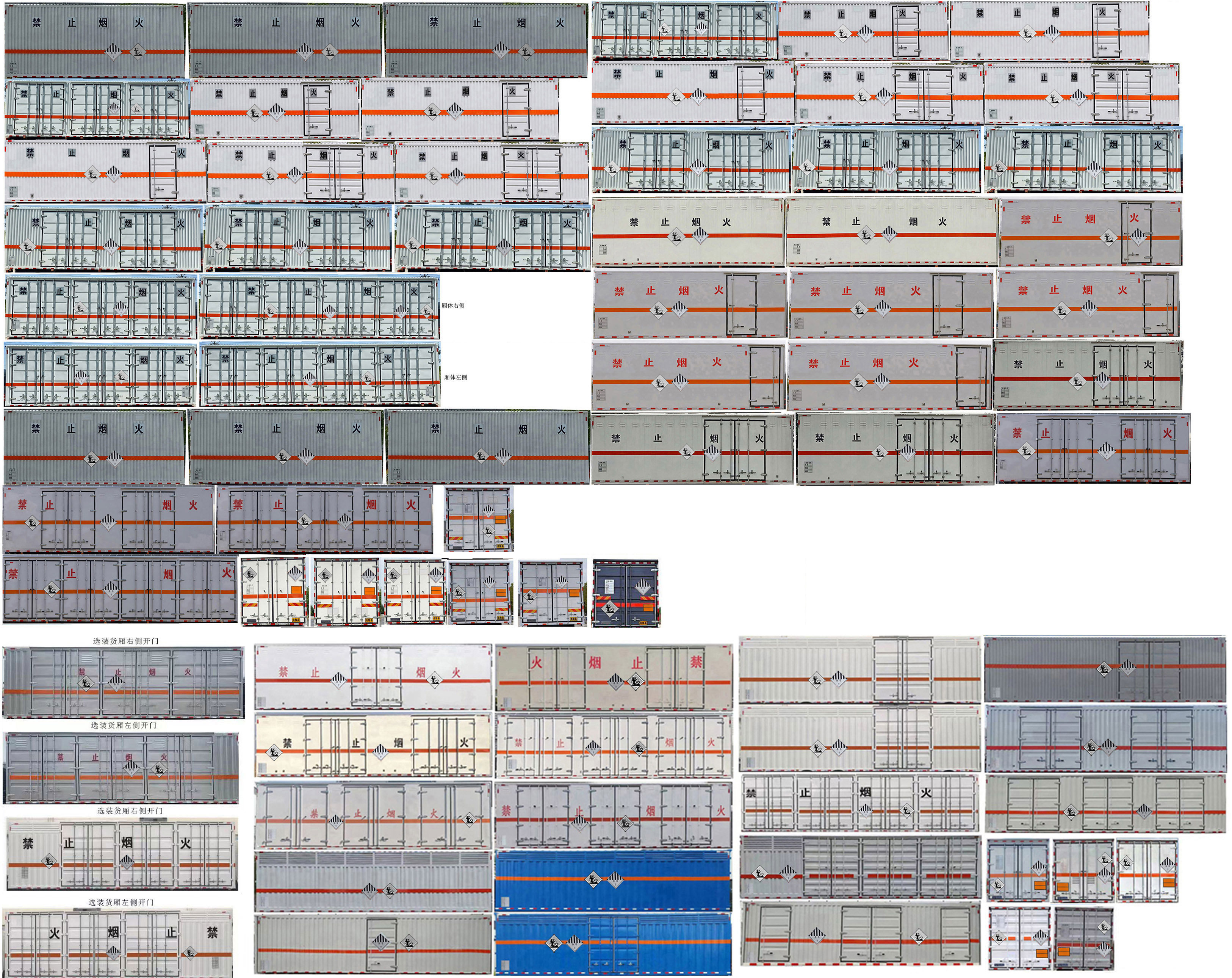 匯力威牌VVV5260XZWCA6雜項危險物品廂式運輸車公告圖片