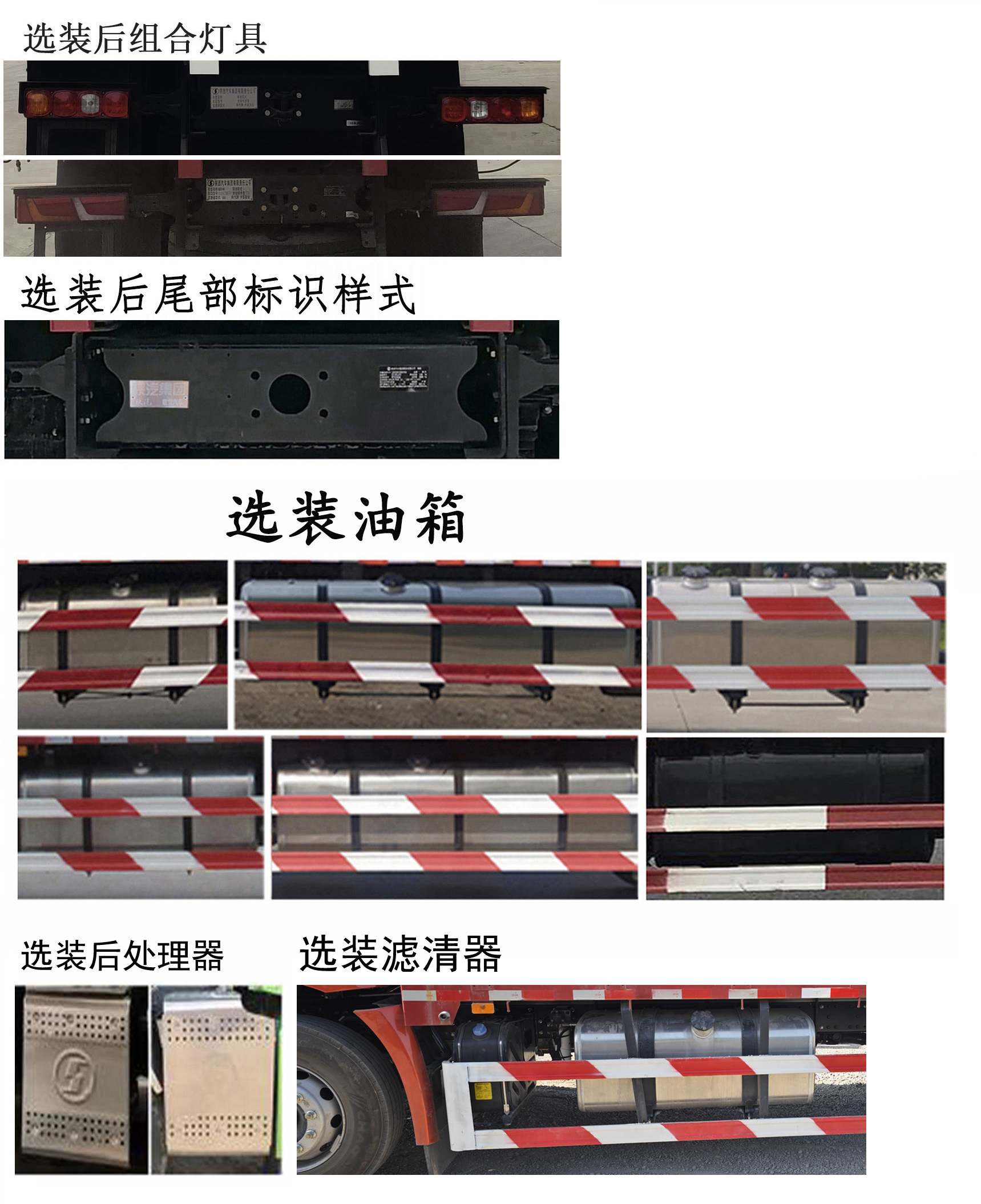 陜汽牌SX5189XYKLA721Q4-V翼開啟廂式貨車公告圖片