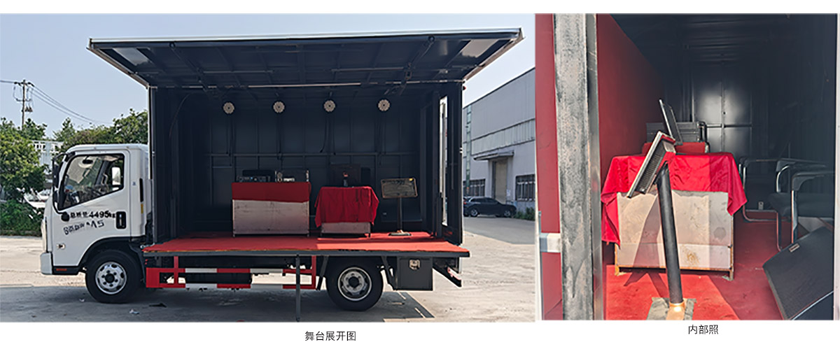 邁德盛牌YAD5045XWT6BJ舞臺車公告圖片