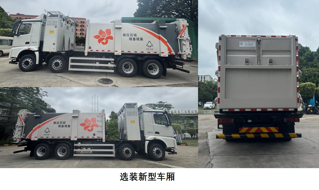 廣環(huán)牌GH5321ZXLYCFCEV燃料電池廂式垃圾車公告圖片