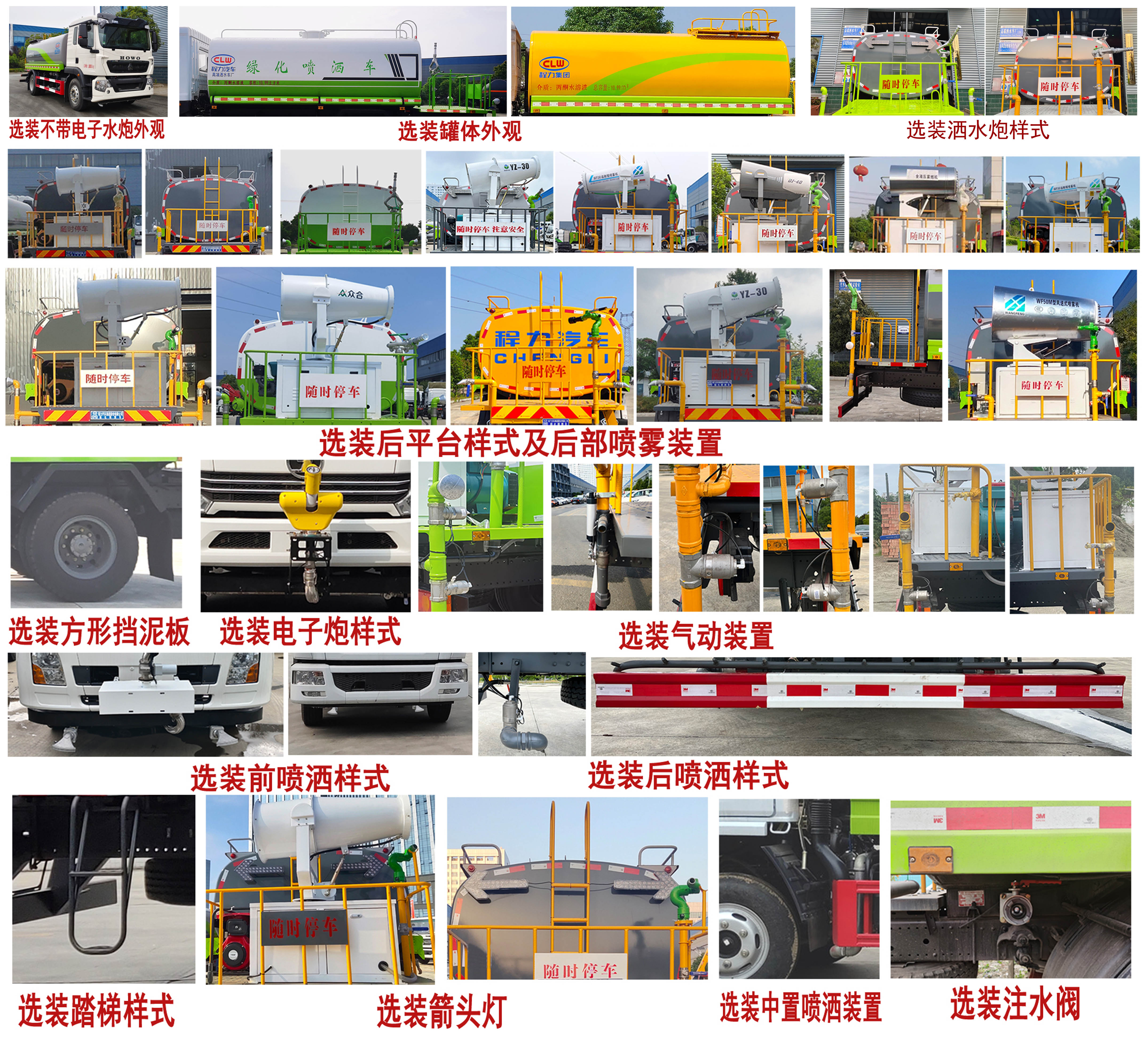 程力牌CL5181GPSAQC綠化噴灑車公告圖片