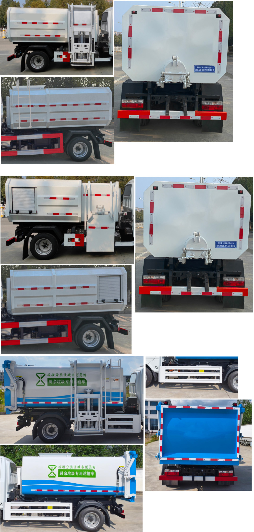 柯銘牌WYW5042TCAEBEV純電動餐廚垃圾車公告圖片