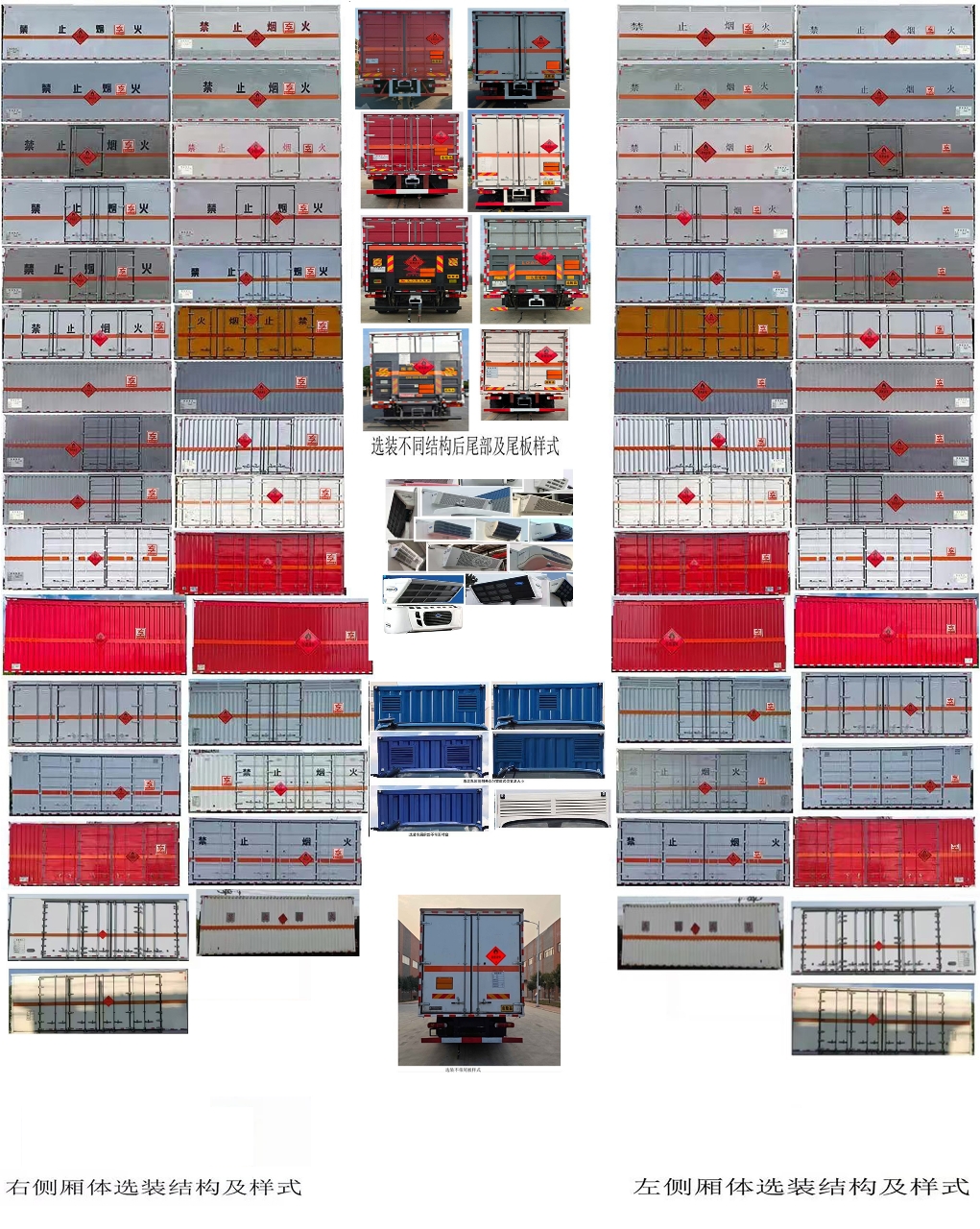 專威牌HTW5183XRYDFV6易燃液體廂式運(yùn)輸車公告圖片