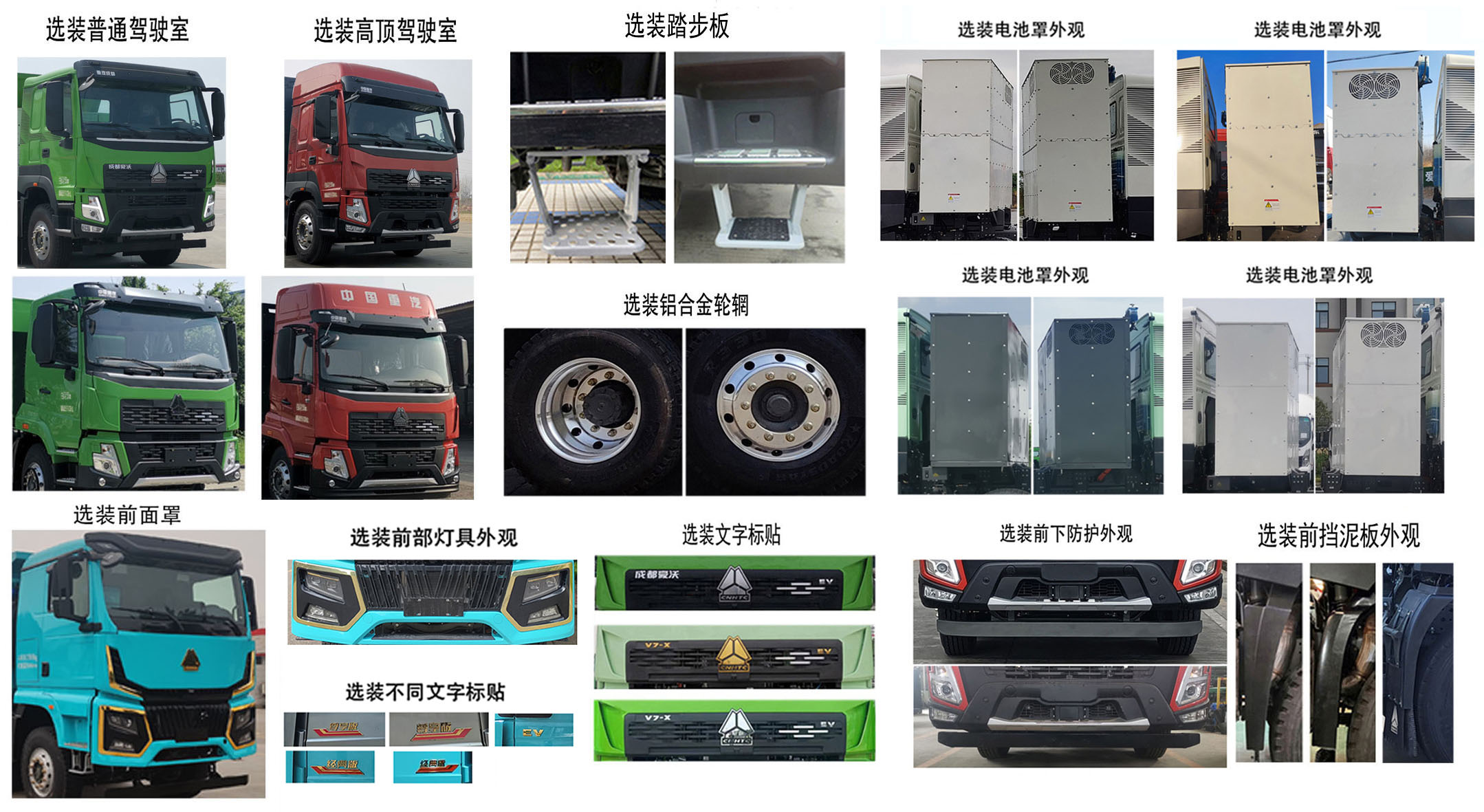 新飛牌XKC5310ZLJBEVZZ純電動自卸式垃圾車公告圖片