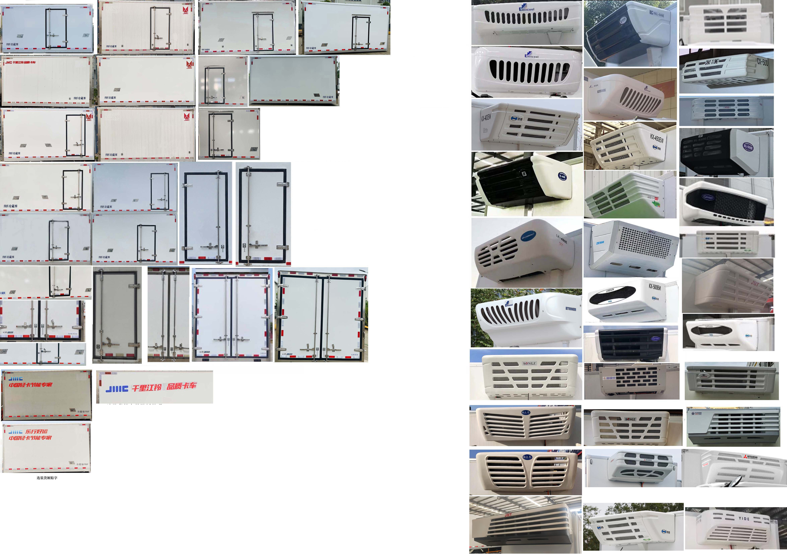 江鈴牌JX5044XLCTGH2BEV換電式純電動(dòng)冷藏車公告圖片