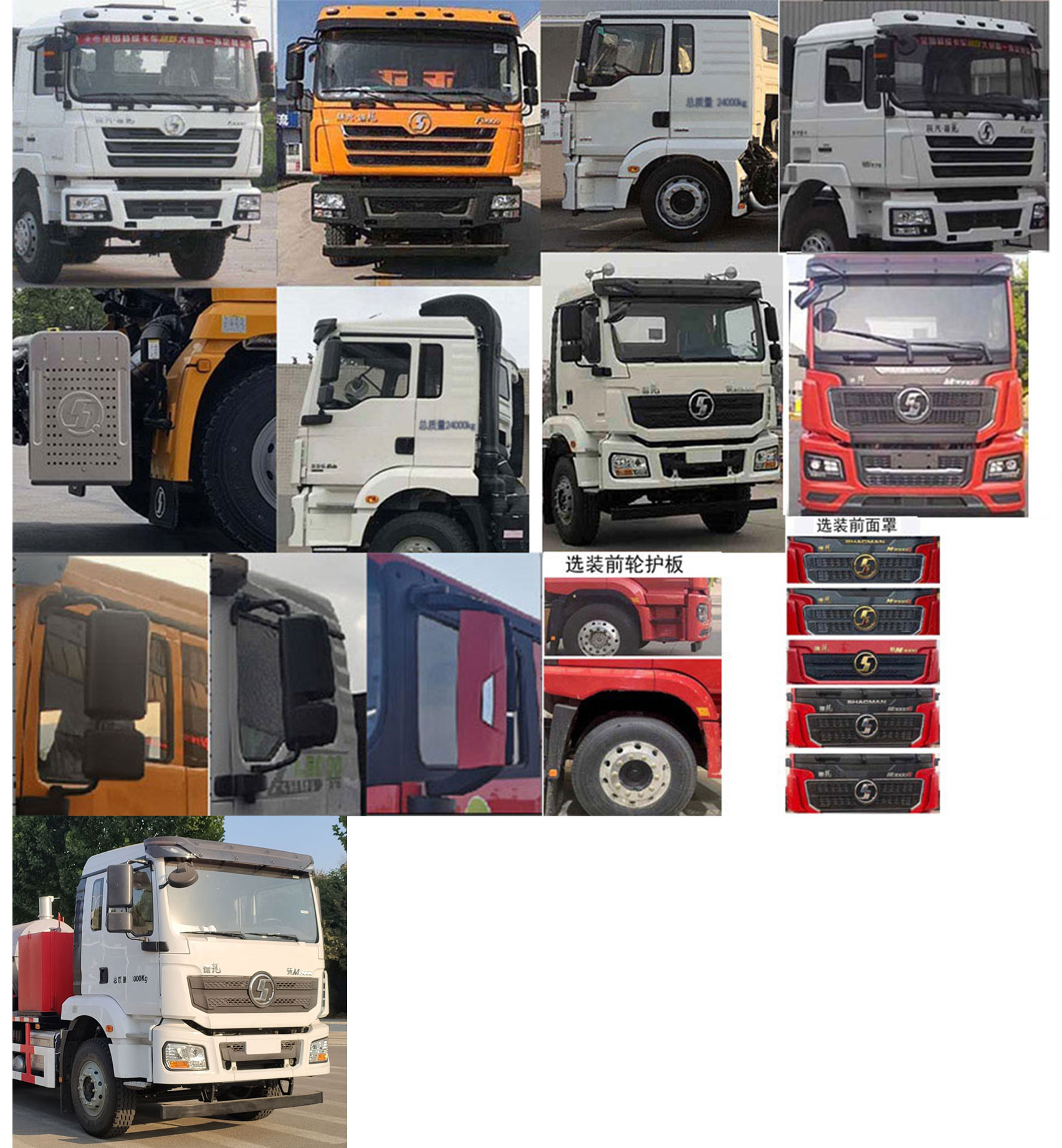 專致牌YZZ5240TXLSX6洗井清蠟車公告圖片