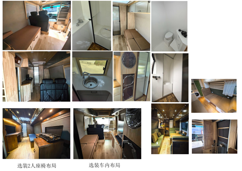 勇圖牌AYT5040XLJ旅居車(chē)公告圖片