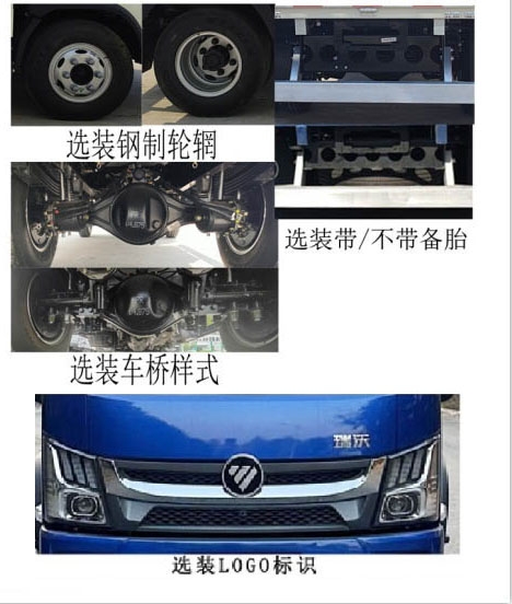 帝宏牌YTH5046ZXXBJ6車廂可卸式垃圾車公告圖片