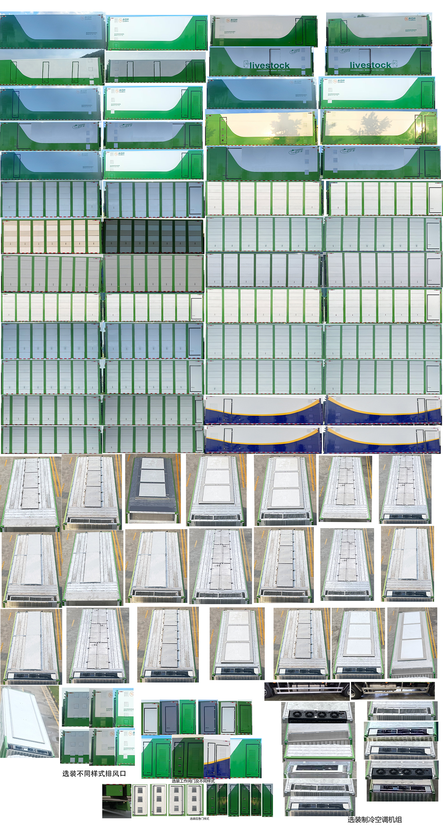 百勤牌XBQ5180XCQZ73DL雛禽運輸車公告圖片