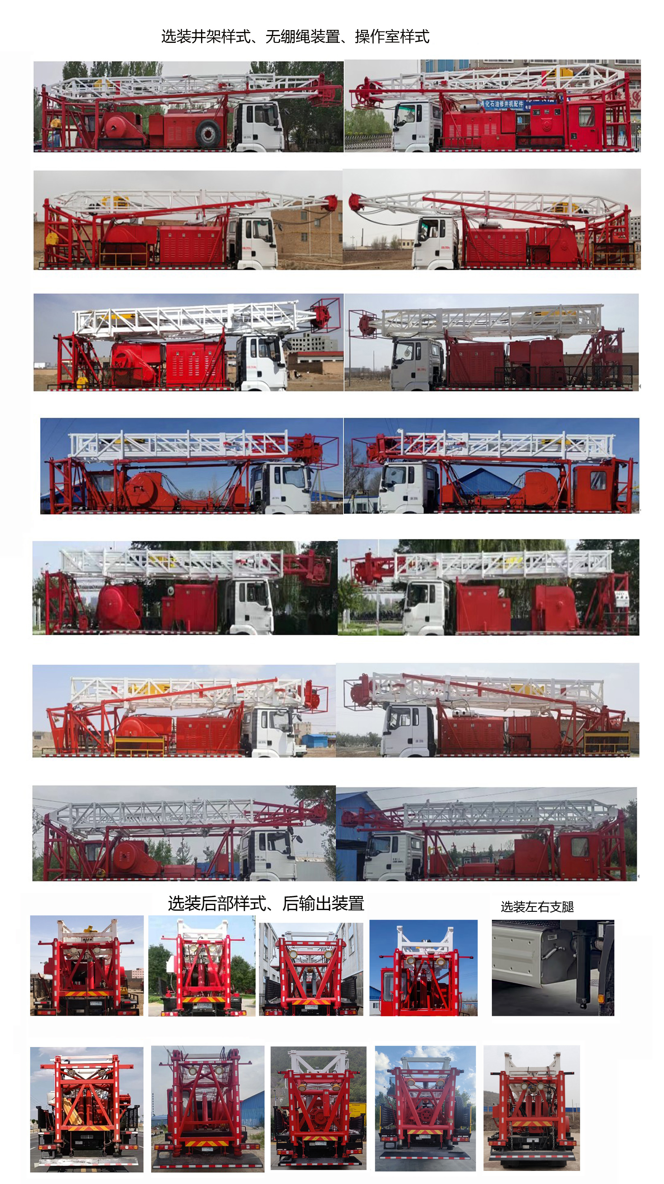 延安牌YAZ5291TXJ修井機公告圖片