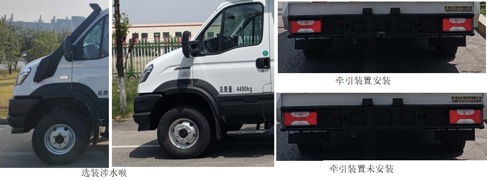 九瑞牌FZB5043XTX2046通信車公告圖片