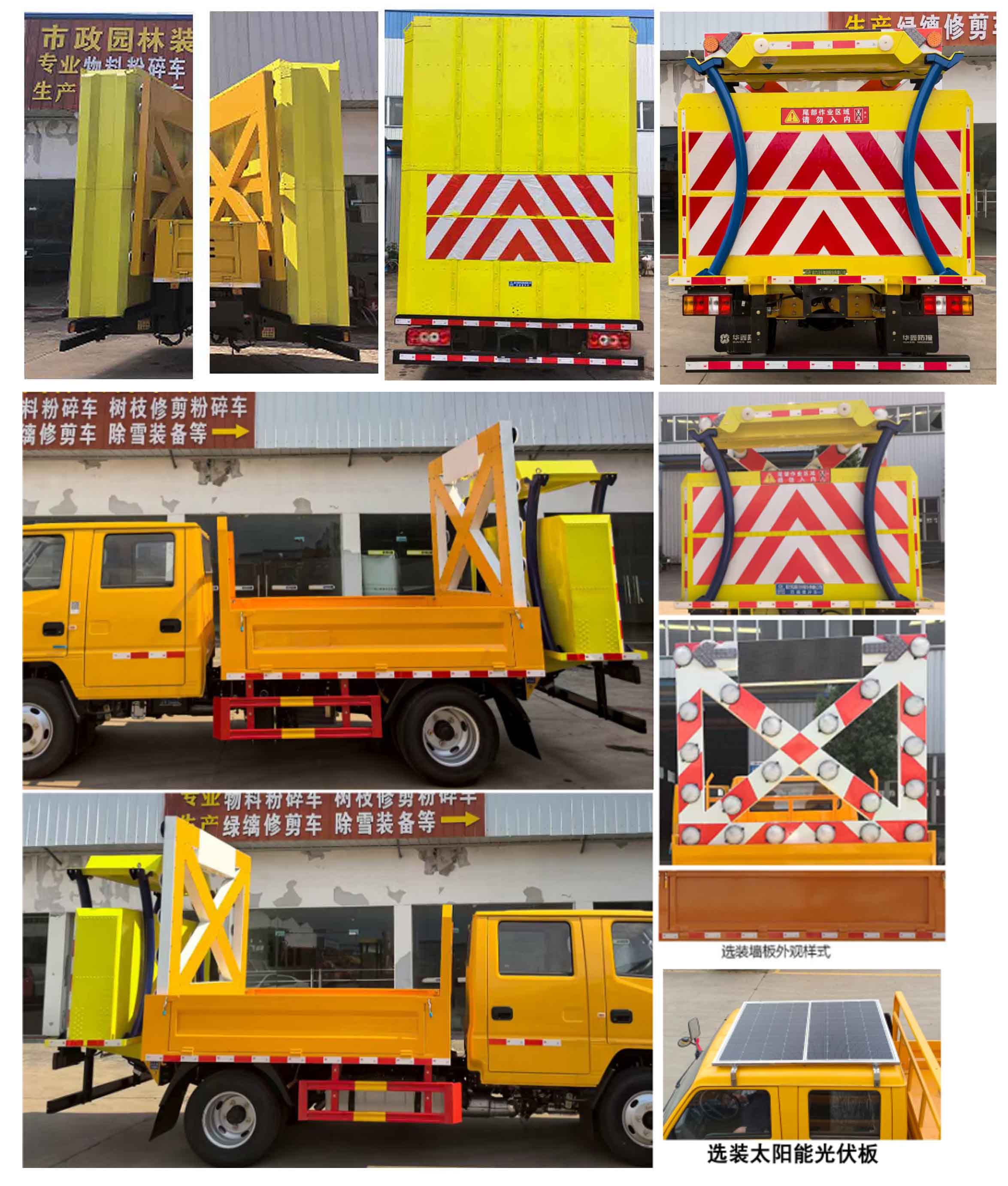 程力威牌CLW5040TFZAJB防撞緩沖車公告圖片