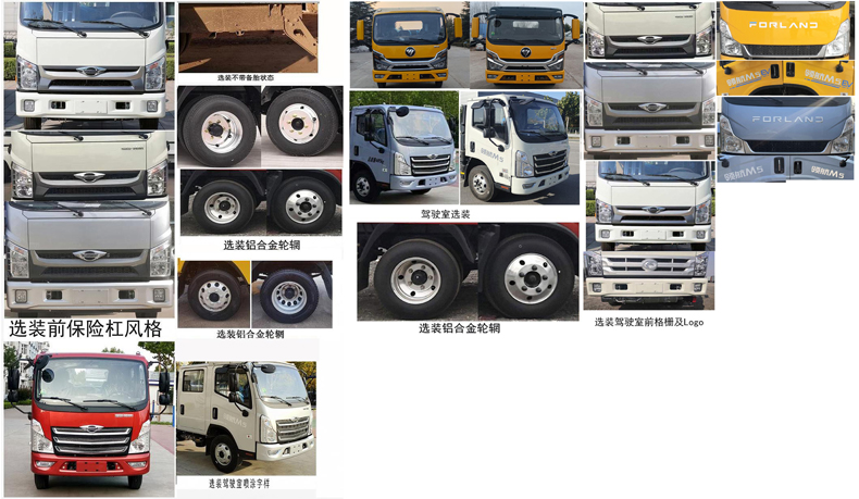 程力威牌CLW5040TFZAJB防撞緩沖車公告圖片