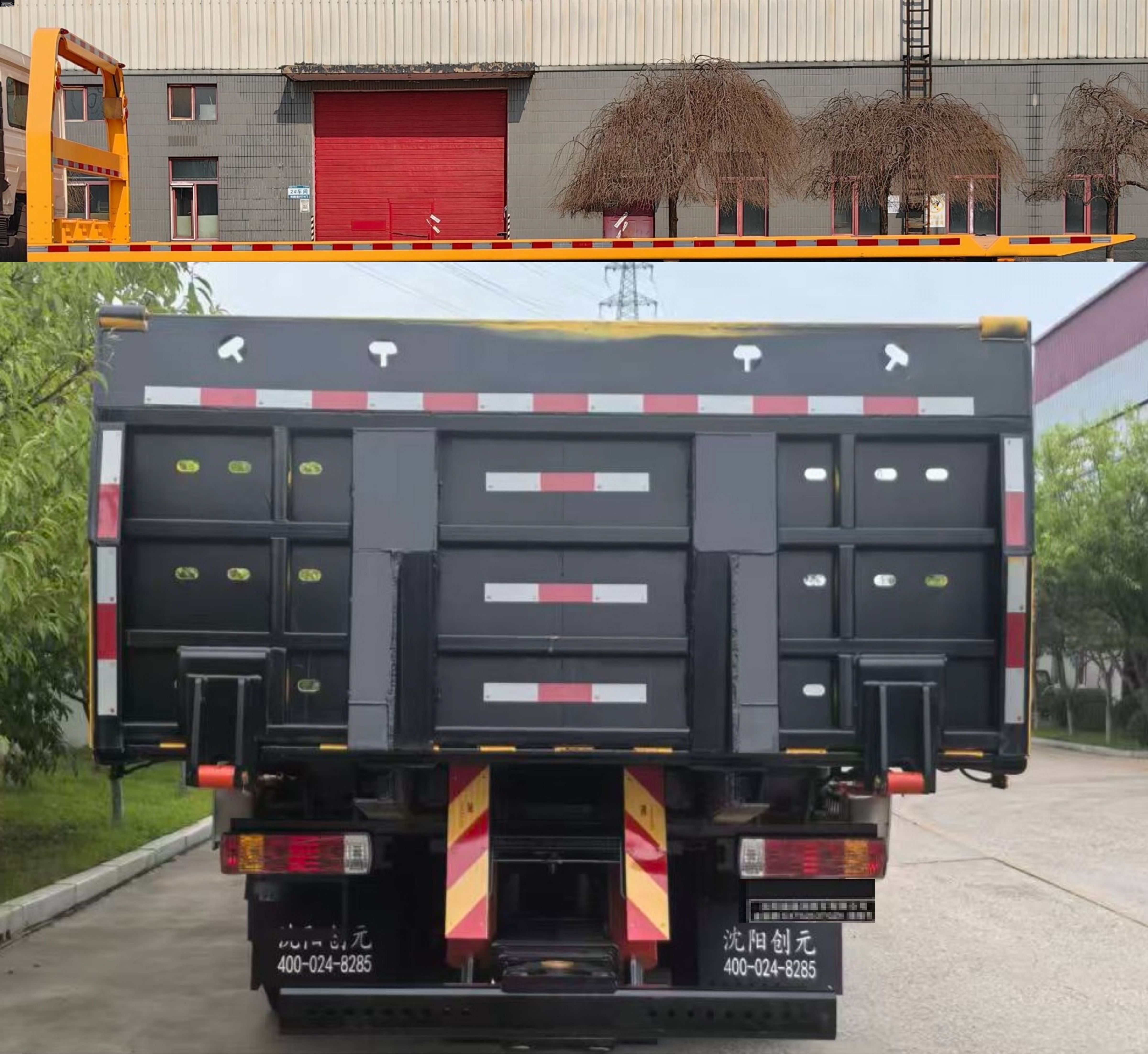 金猴牌SXT5253TQZ6清障車公告圖片