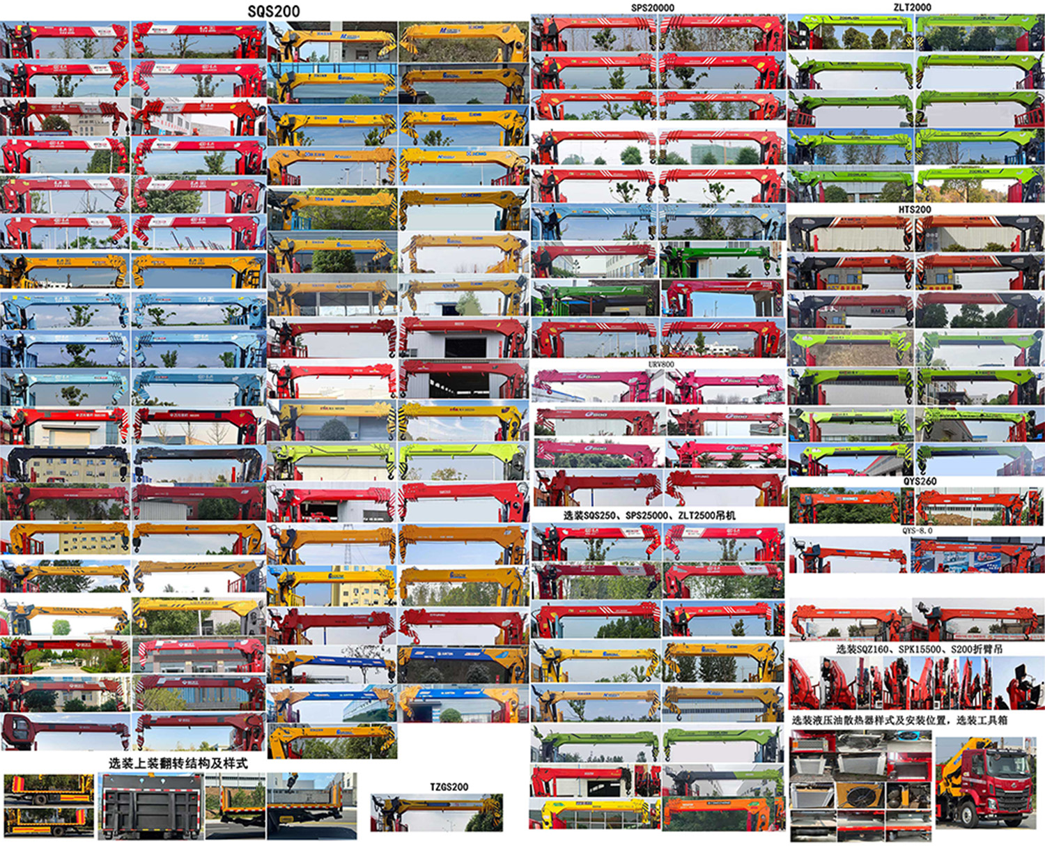 龍牧雙星牌LMX5181TQZLZ6清障車(chē)公告圖片