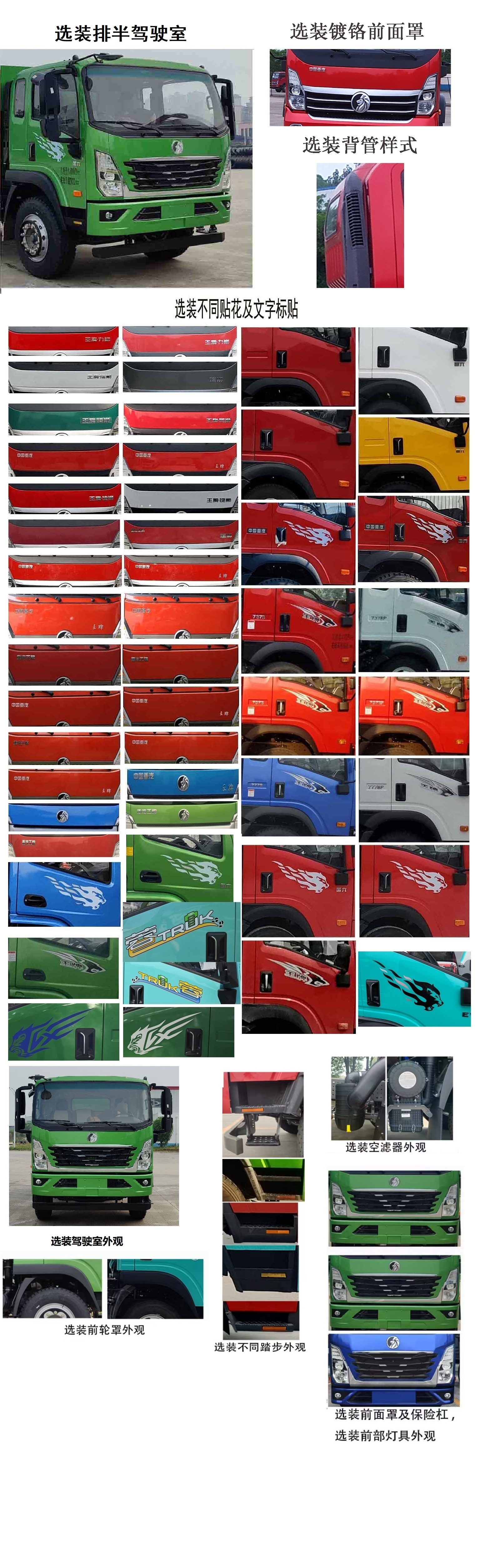 鑫國華牌XGZ5042XJXCD6抽油機檢修車公告圖片