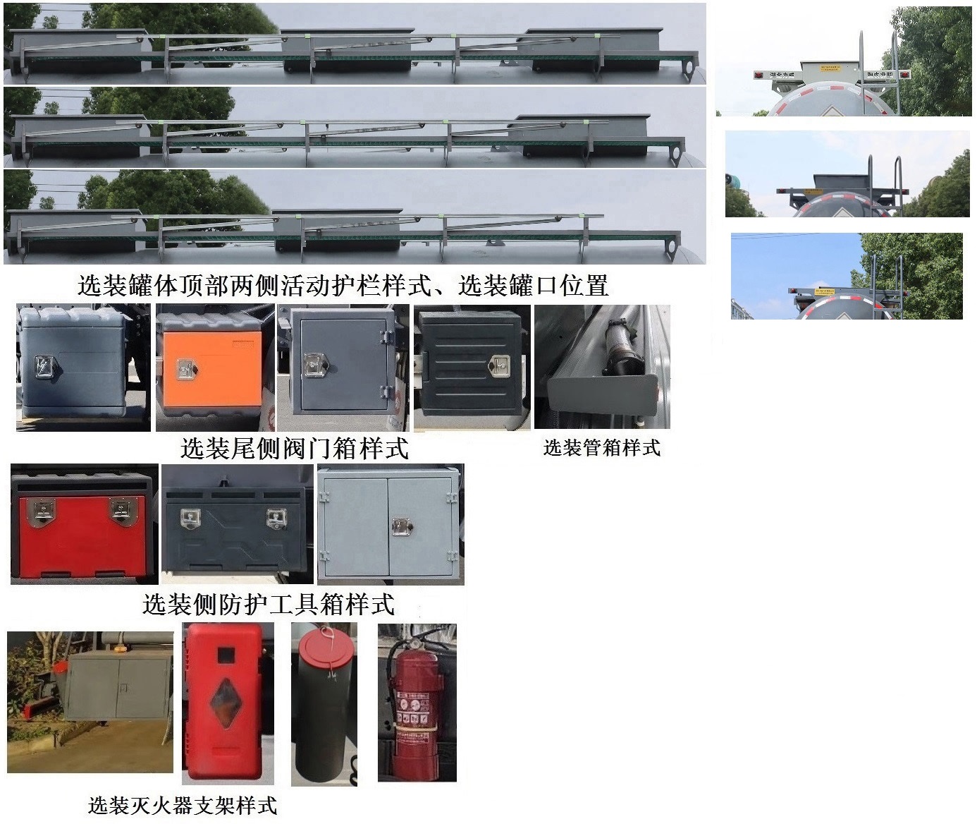 中汽力威牌HLW5266GFWCA6腐蝕性物品罐式運輸車公告圖片