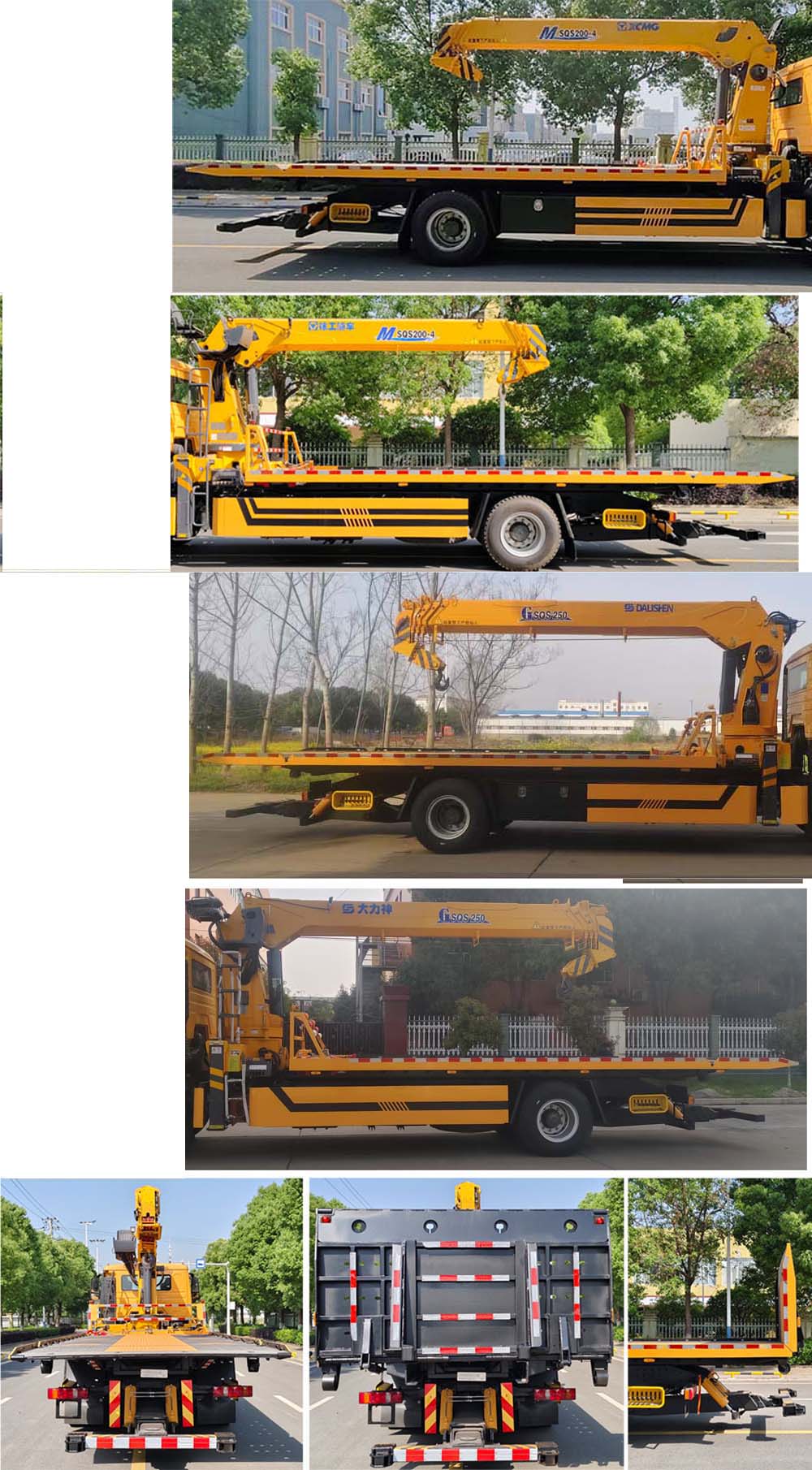 九州牌SYC5231TQZHW6清障車公告圖片