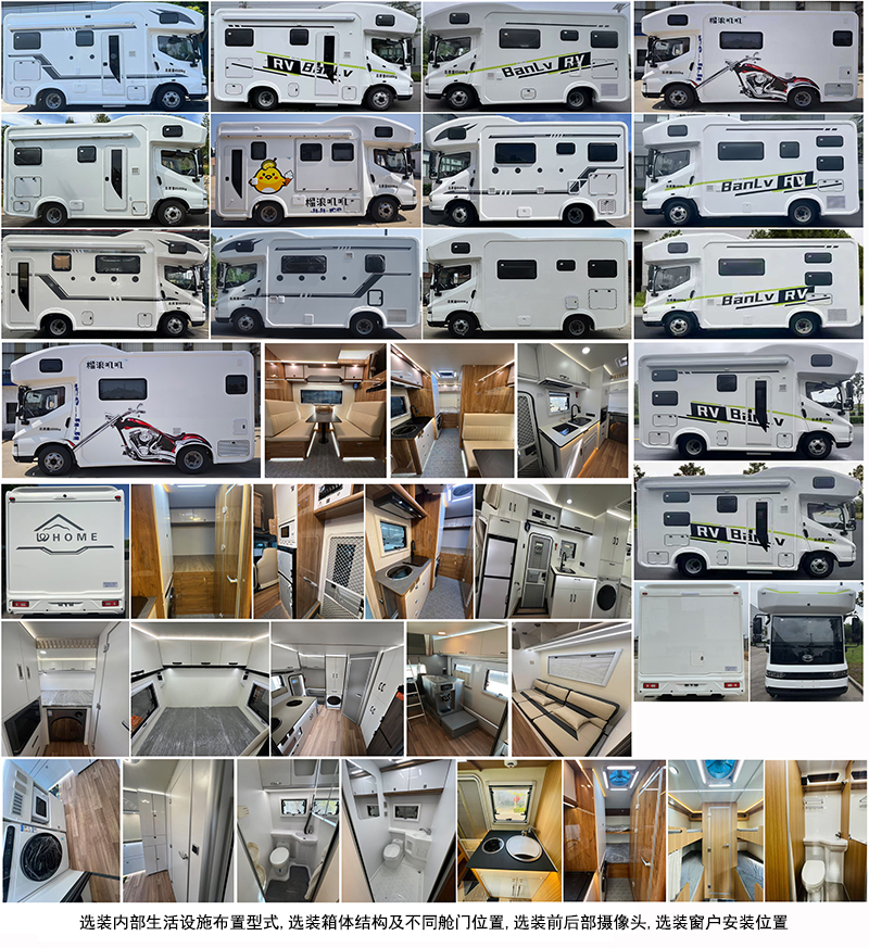 朗宸牌LLC5060XLJHEV插電式增程混合動力旅居車公告圖片