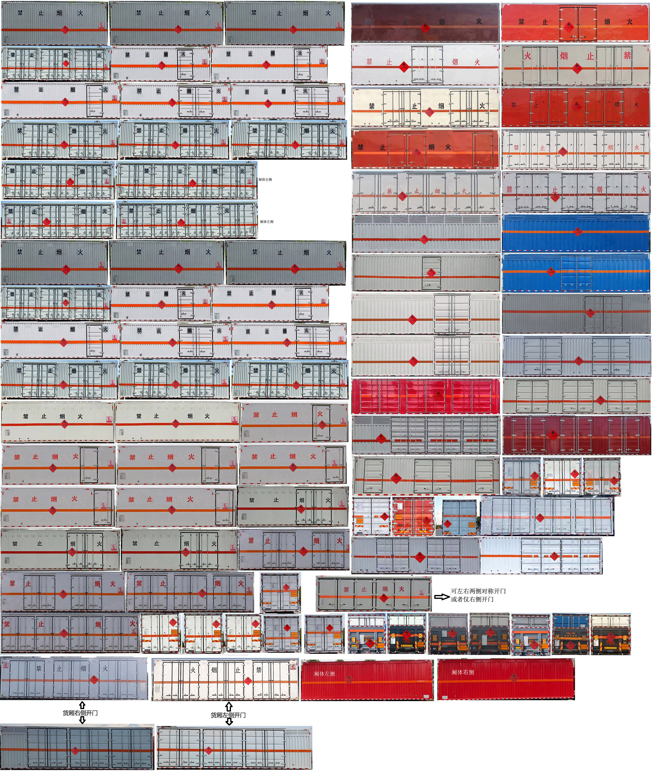 專力牌ZLC5321XRYC6易燃液體廂式運(yùn)輸車公告圖片