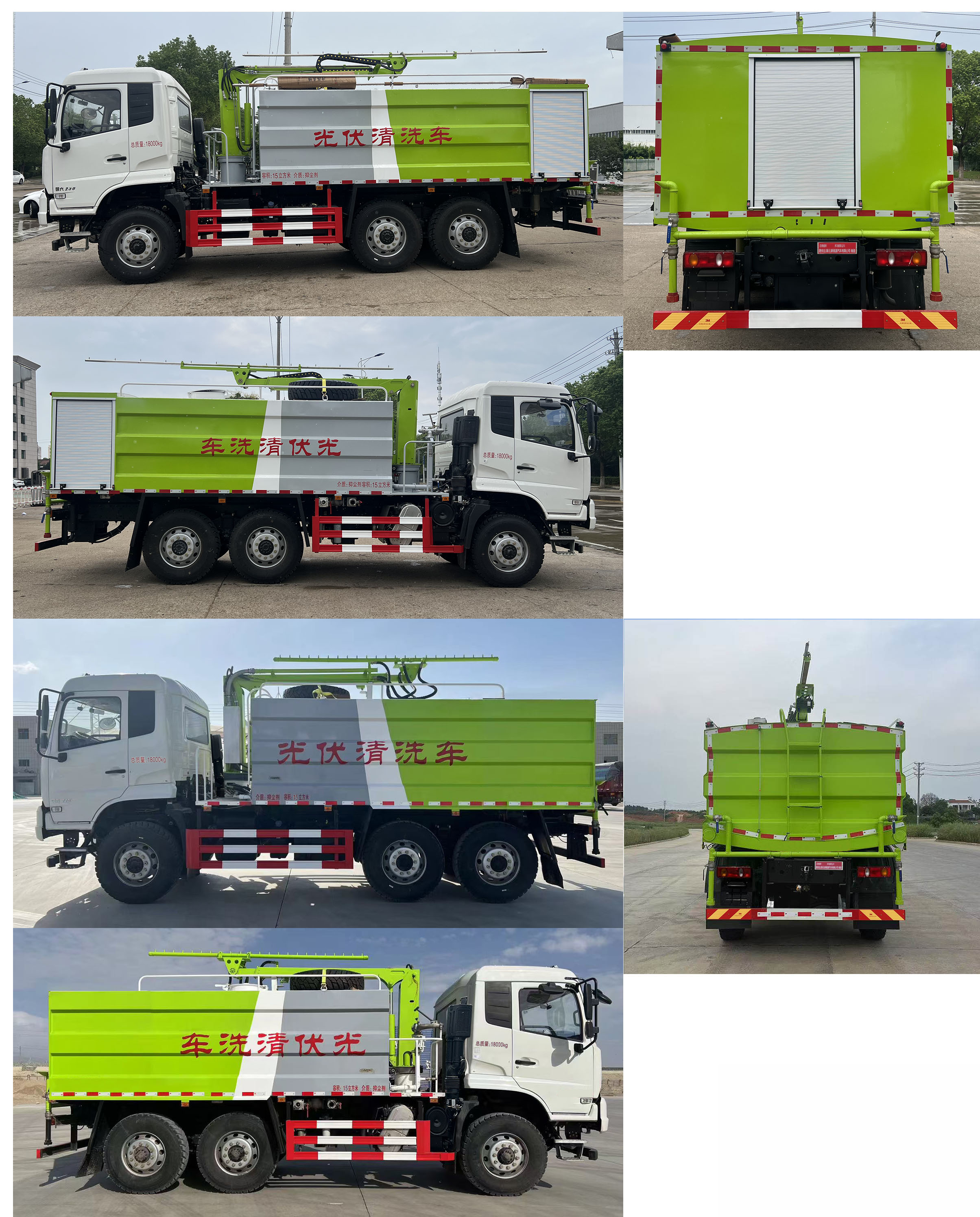 邁德盛牌YAD5180TDYDF6多功能抑塵車公告圖片