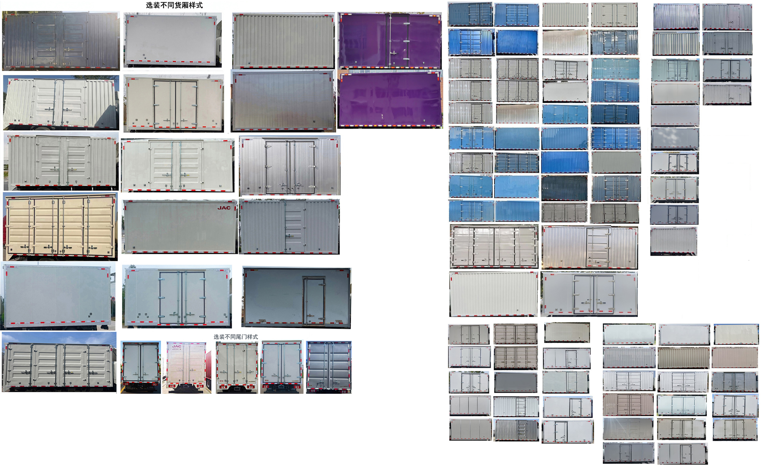 江淮牌HFC5042XXYEV7純電動(dòng)廂式貨車公告圖片