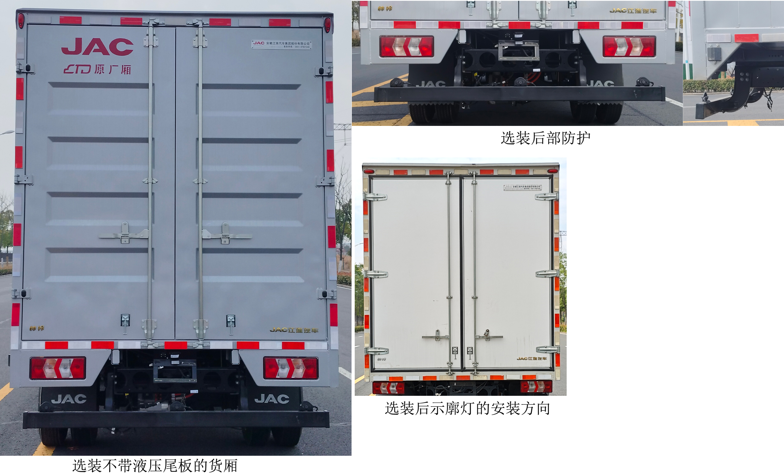 江淮牌HFC5042XXYEV7純電動(dòng)廂式貨車公告圖片