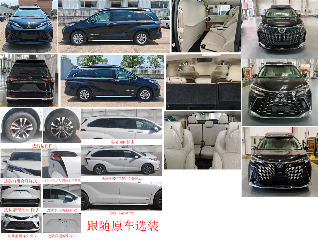 羅倫士牌RLX5032XSWSHEV混合動(dòng)力商務(wù)車公告圖片