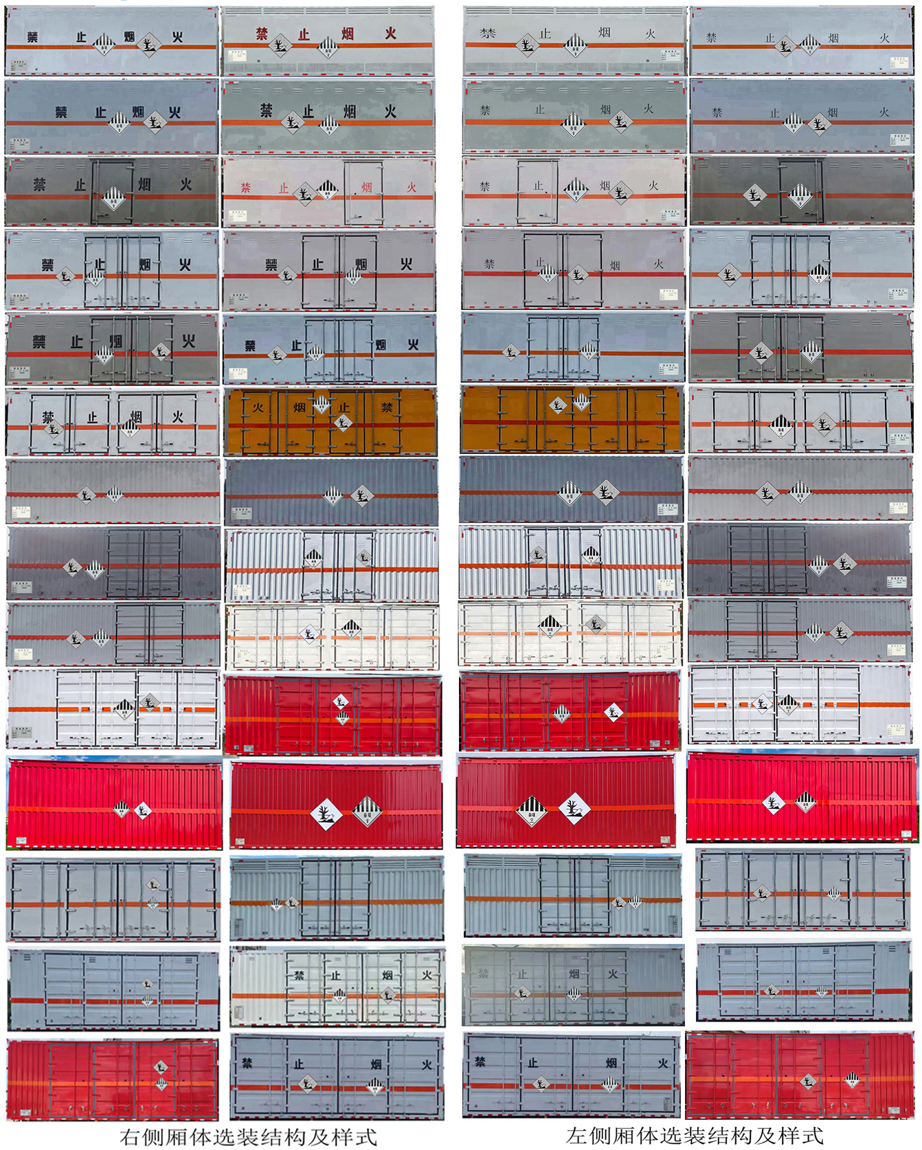 楚勝牌CSC5181XZWB6雜項危險物品廂式運輸車公告圖片