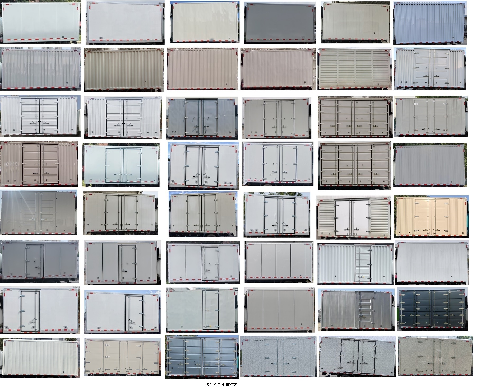 開瑞牌SQR5044XXYBEVH751純電動廂式貨車公告圖片