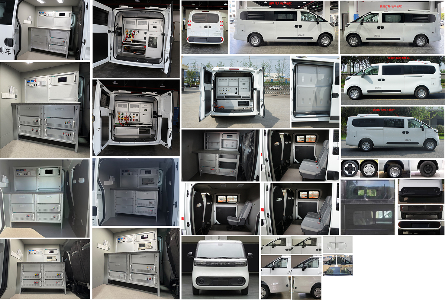 中意牌SZY5031XJCBEV純電動檢測車公告圖片