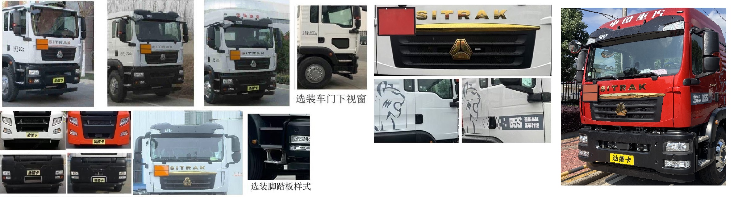 齊星牌QXC5263GFWZ6腐蝕性物品罐式運輸車公告圖片