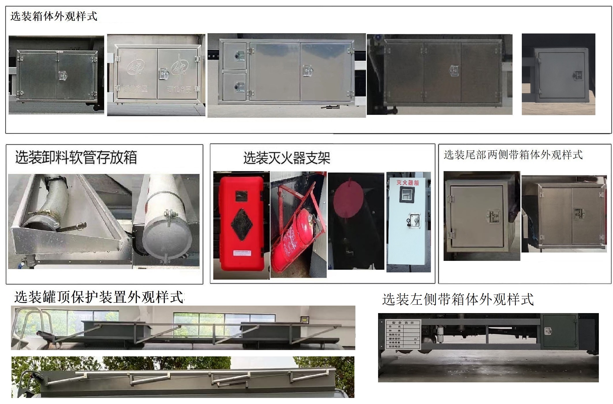 齊星牌QXC5263GFWZ6腐蝕性物品罐式運輸車公告圖片