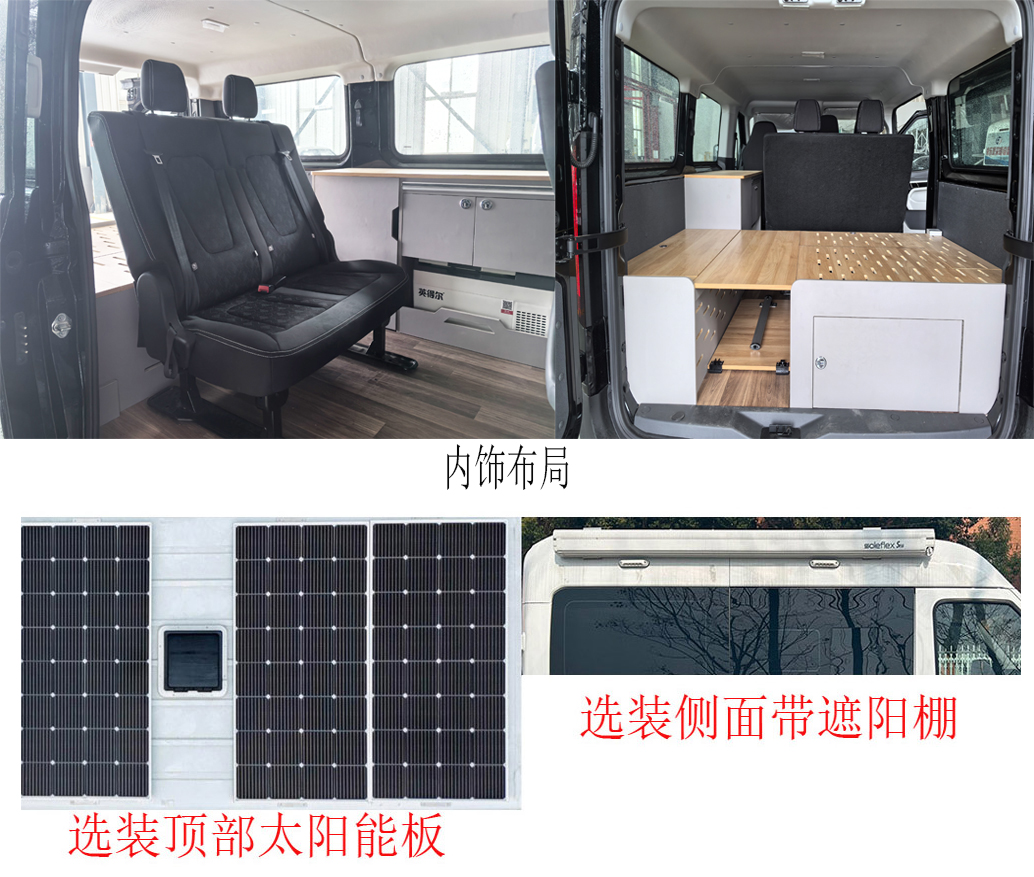 圣岳牌SDZ5040TSYF宿營(yíng)車公告圖片