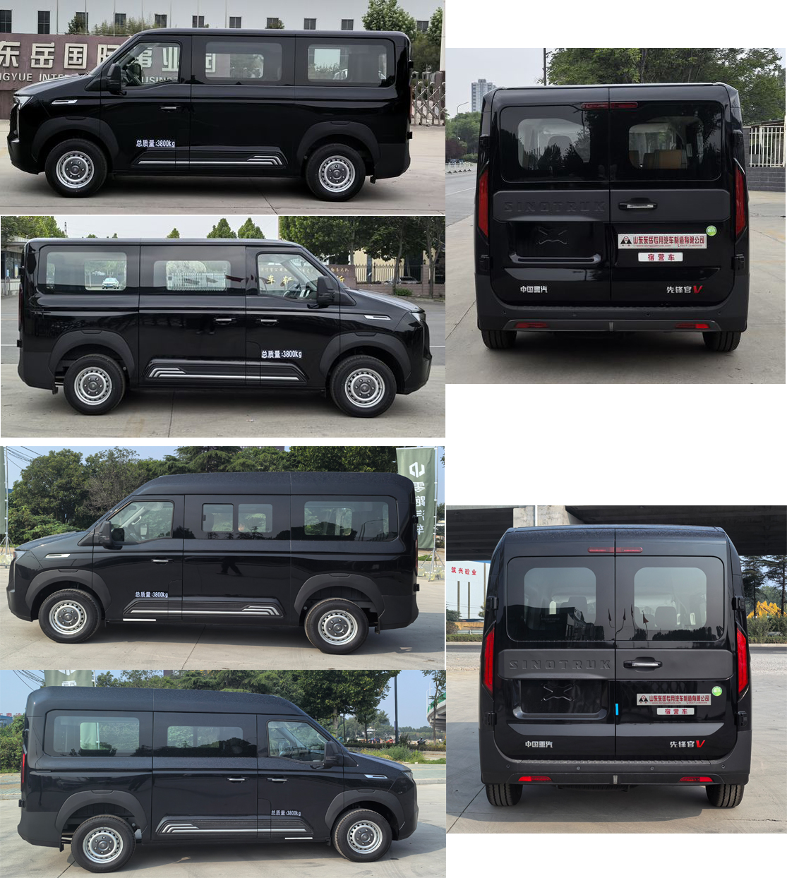 圣岳牌SDZ5040TSYF宿營(yíng)車公告圖片