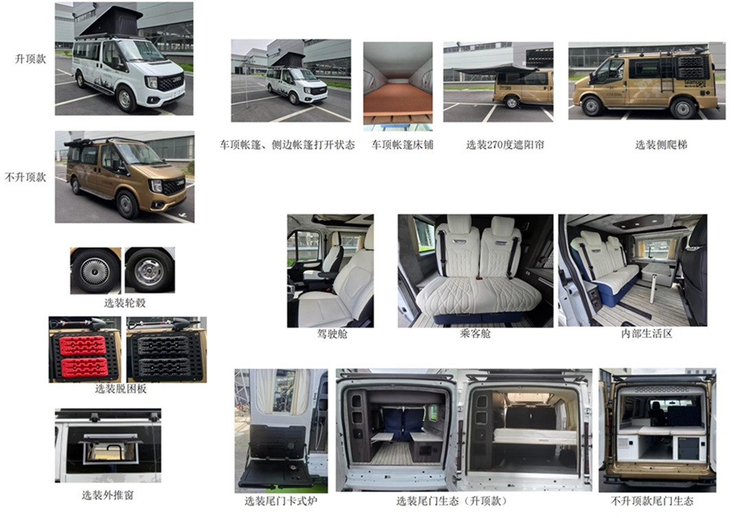 顥屹牌FGS5040TSY宿營車公告圖片