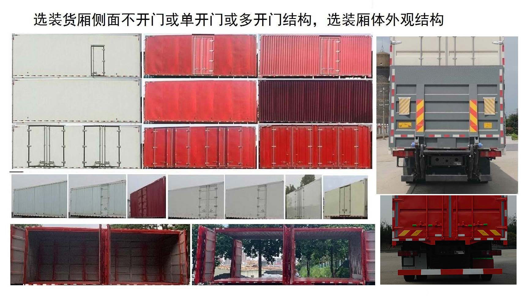 豪沃牌ZZ5187XXYN711KF1H廂式貨車公告圖片