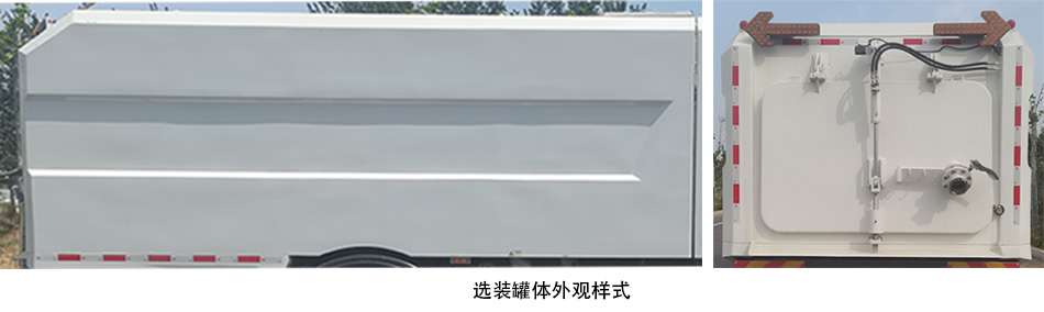 杰瑞牌JR5180TWQBEV0純電動(dòng)道路污染清除車(chē)公告圖片