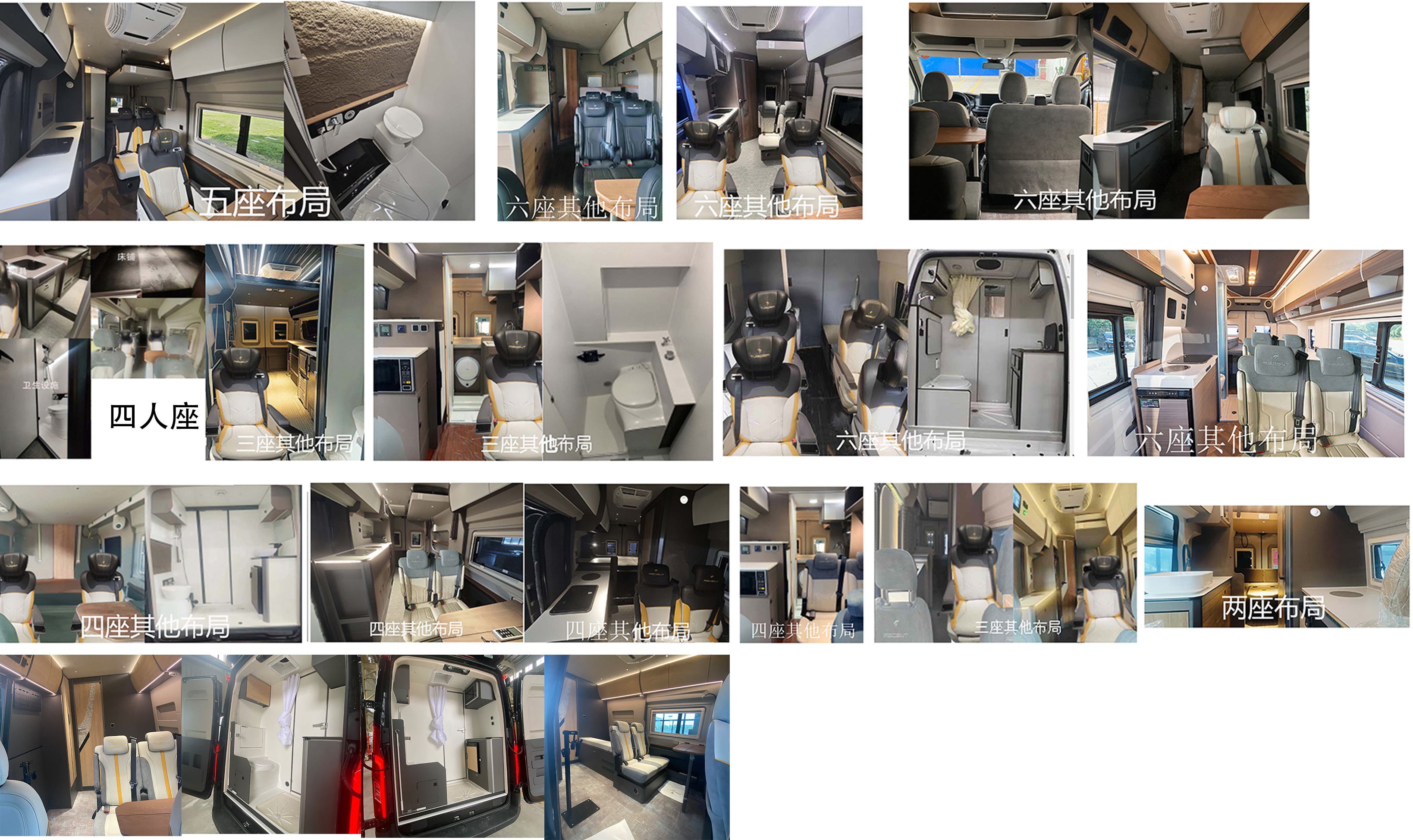 吉奧牌NGA5040XLJCHEV1插電式混合動力旅居車公告圖片