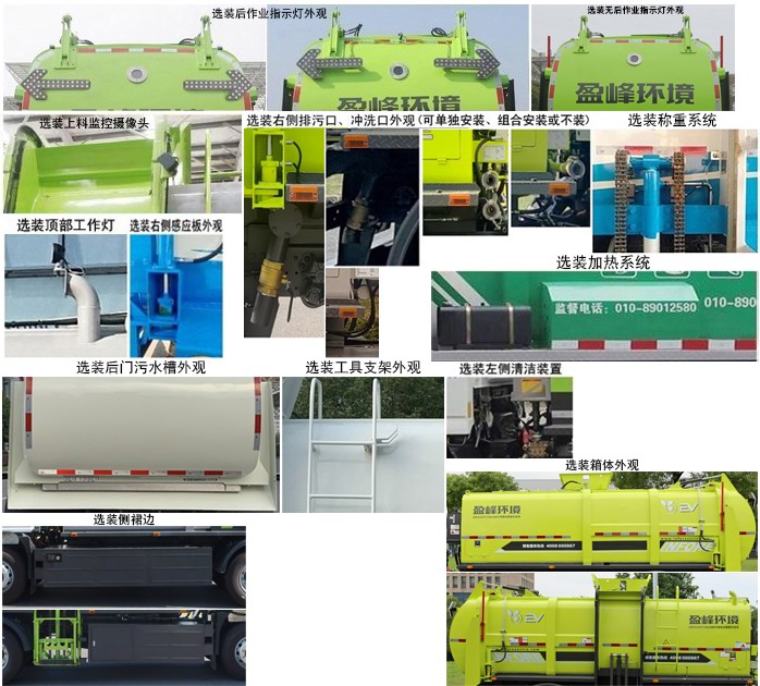 中聯(lián)牌ZBH5180TCASXBEV純電動餐廚垃圾車公告圖片