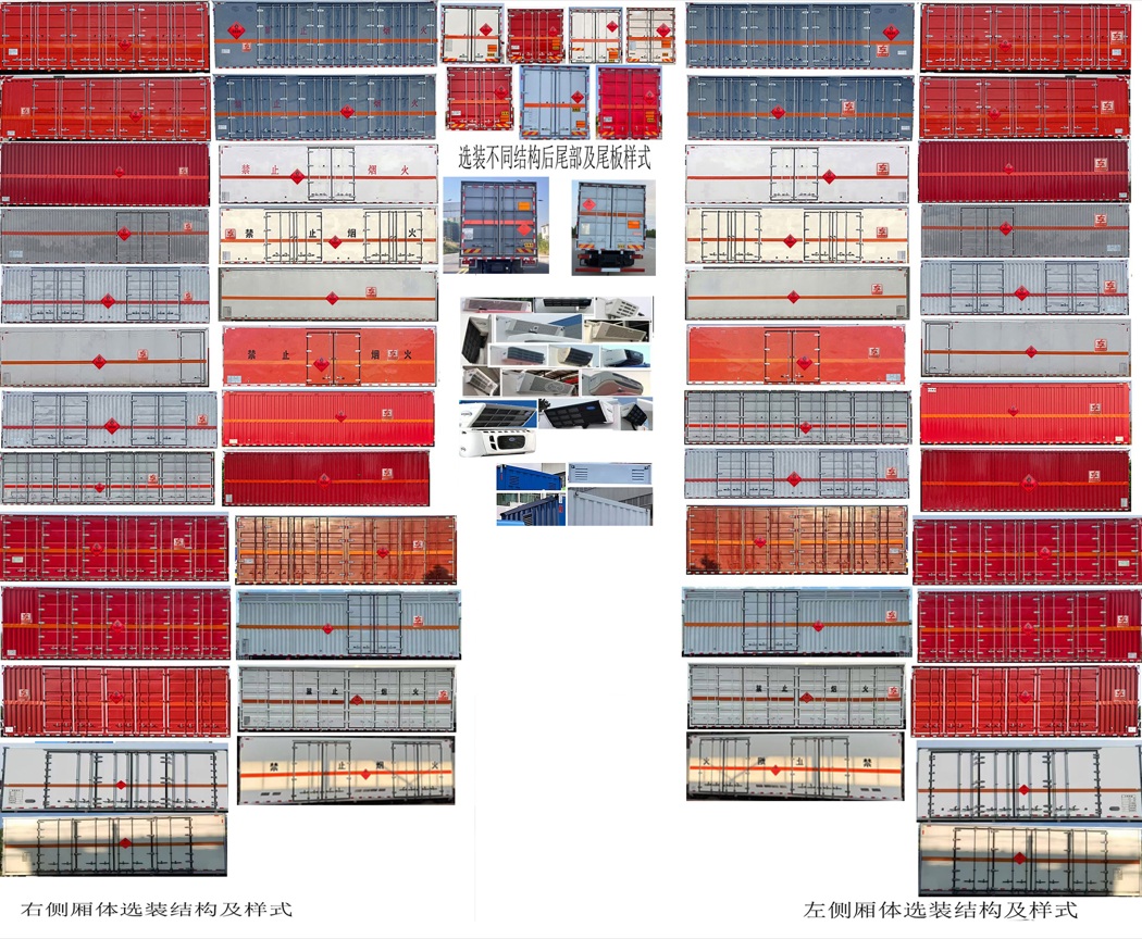 專威牌HTW5327XRYDFV6易燃液體廂式運(yùn)輸車公告圖片