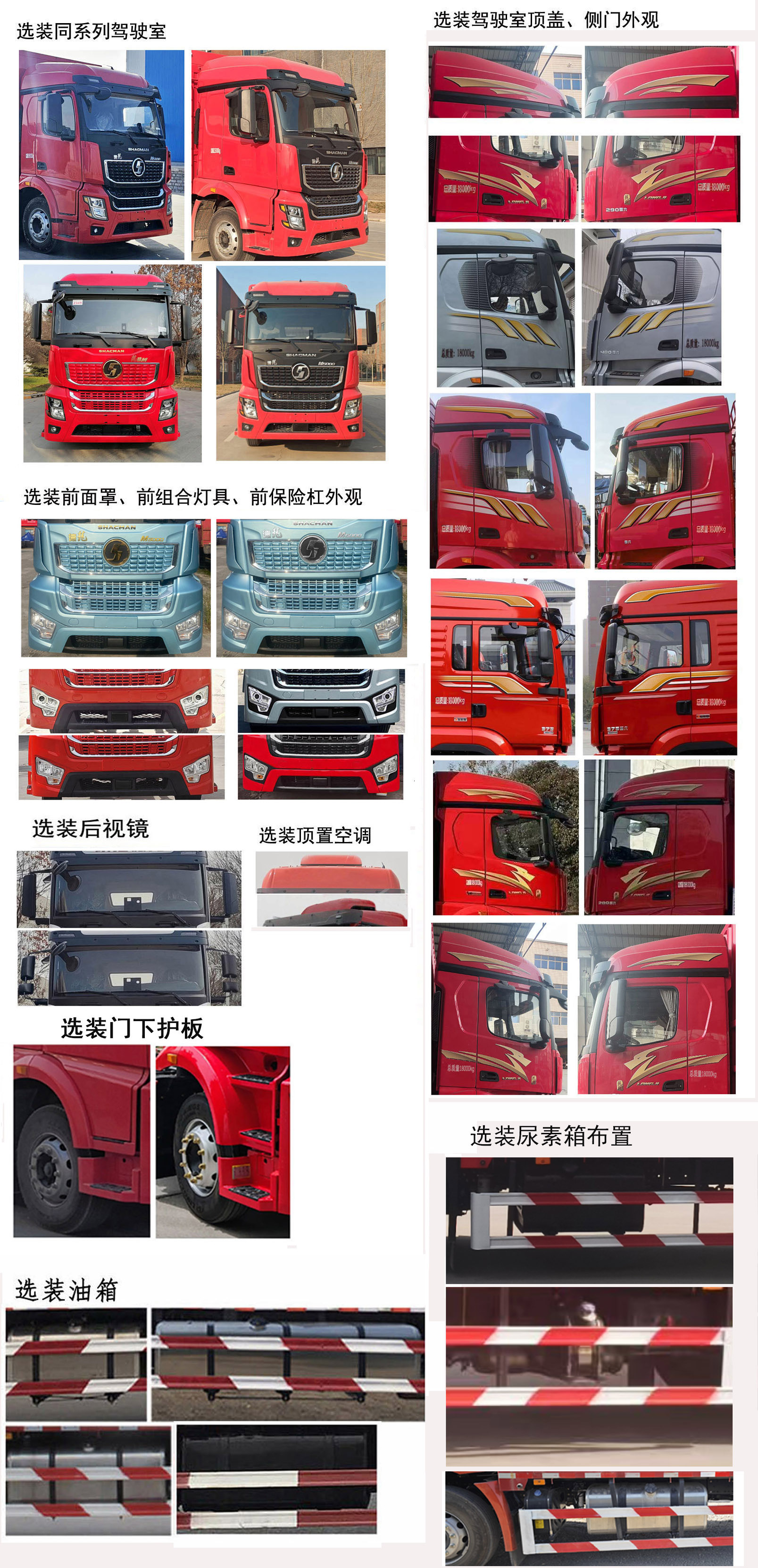 陜汽牌SX5189XLCLA721Q4-V冷藏車公告圖片